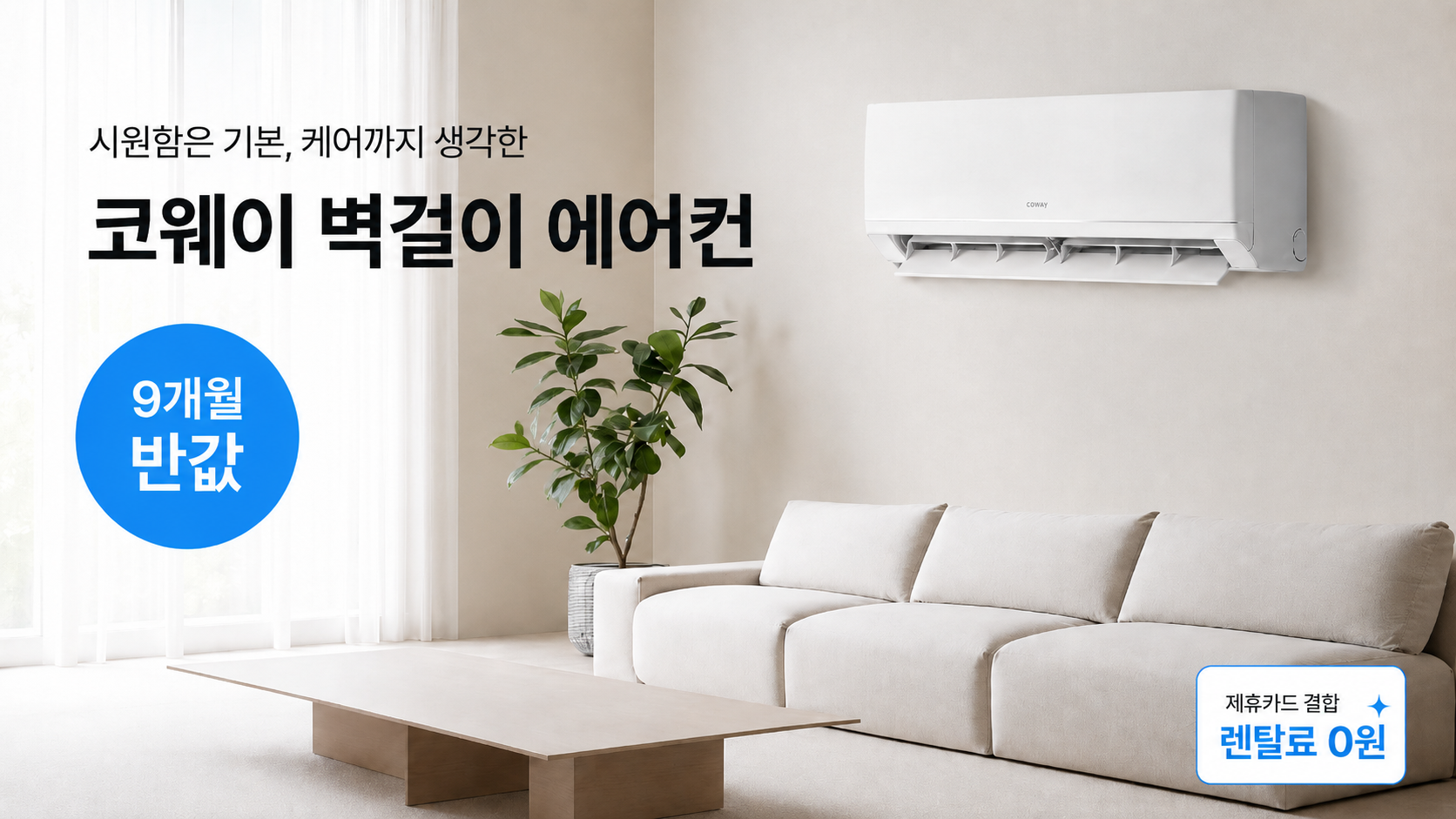 코웨이 음식물 처리기